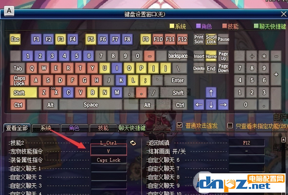 按键设置