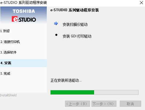 东芝驱动
