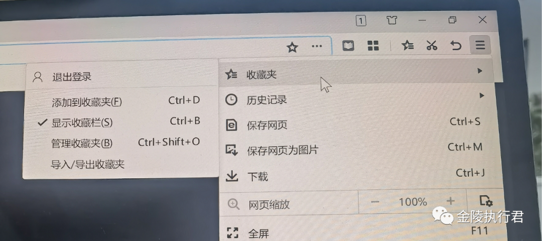 网络收藏夹