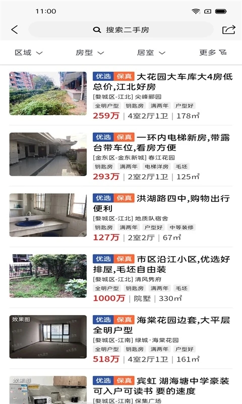金华房网备案