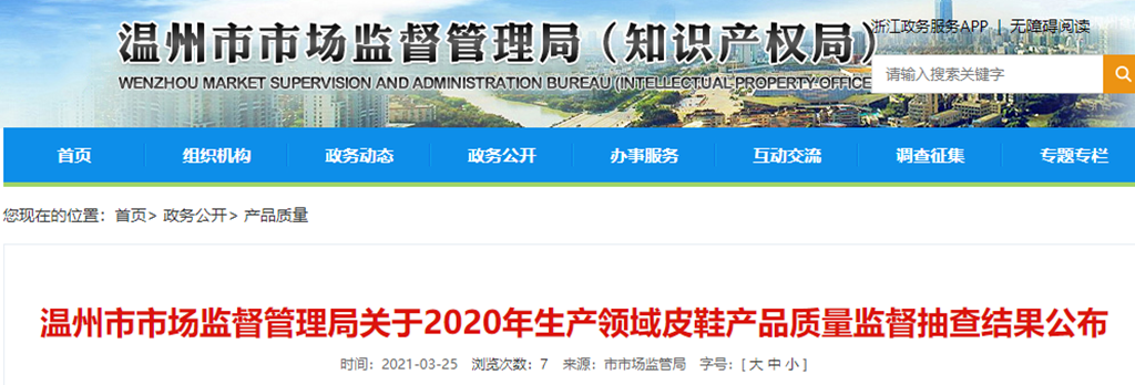 温州市商检局备案