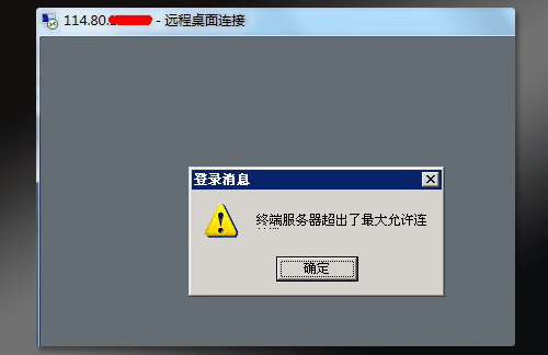 最大连接数