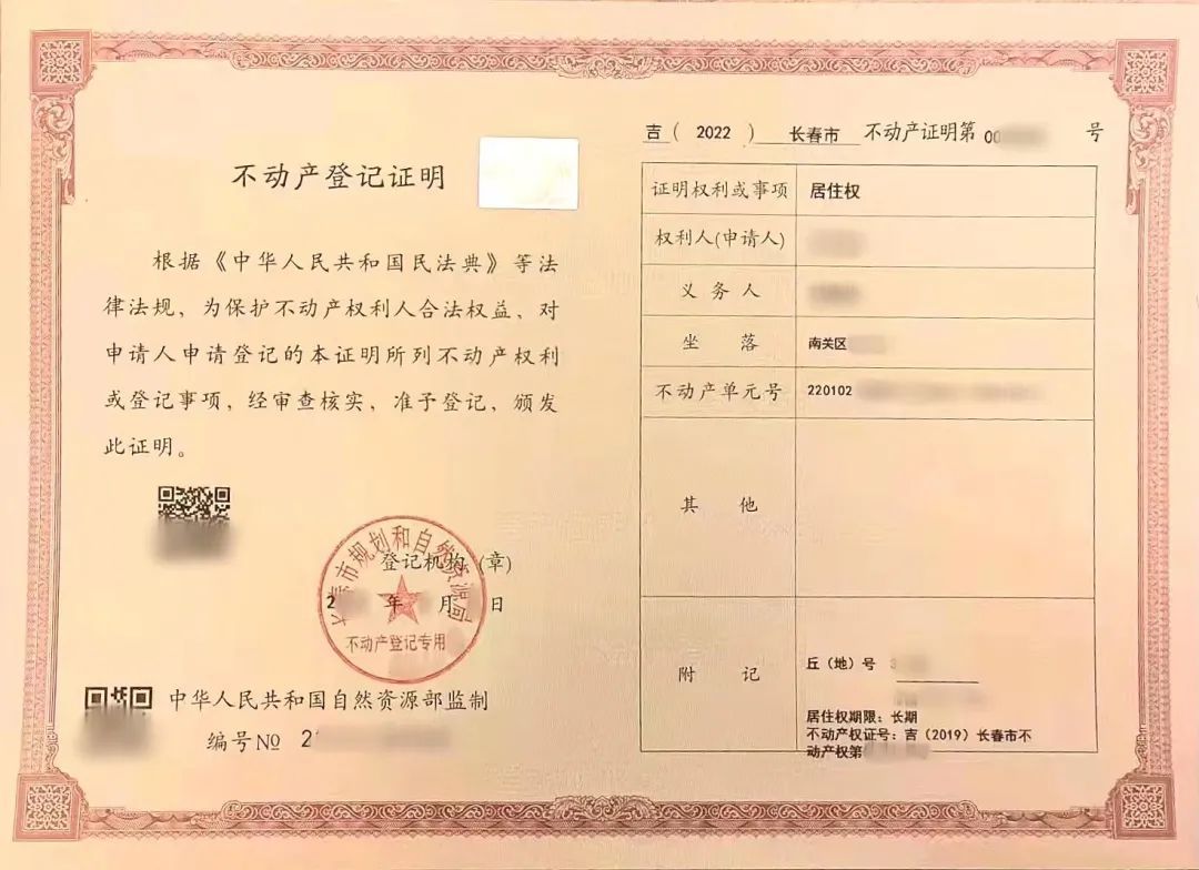 长春市住宅怎么备案
