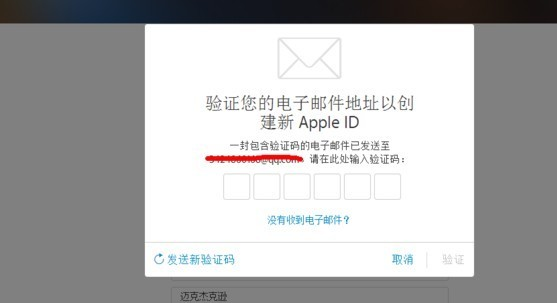 苹果id密码要求