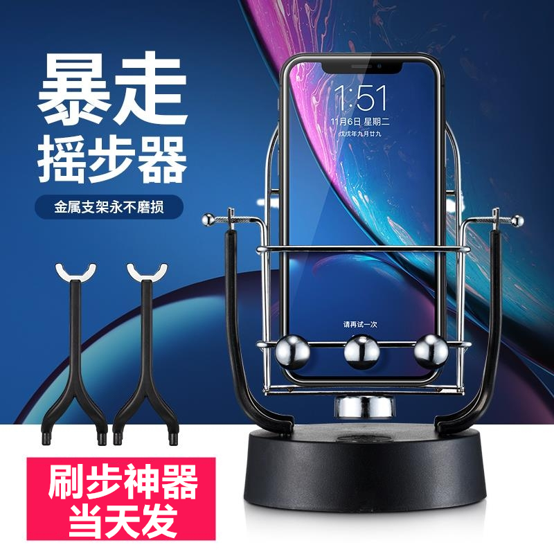 微信计步器