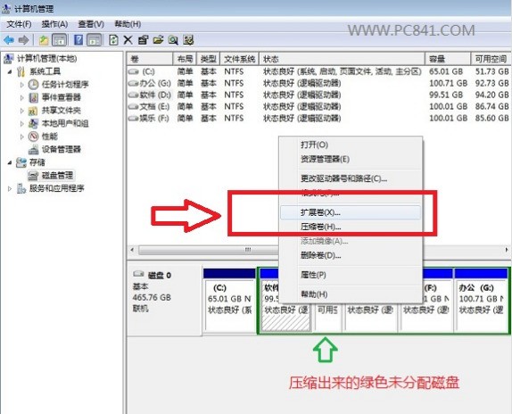 c盘不能扩展卷