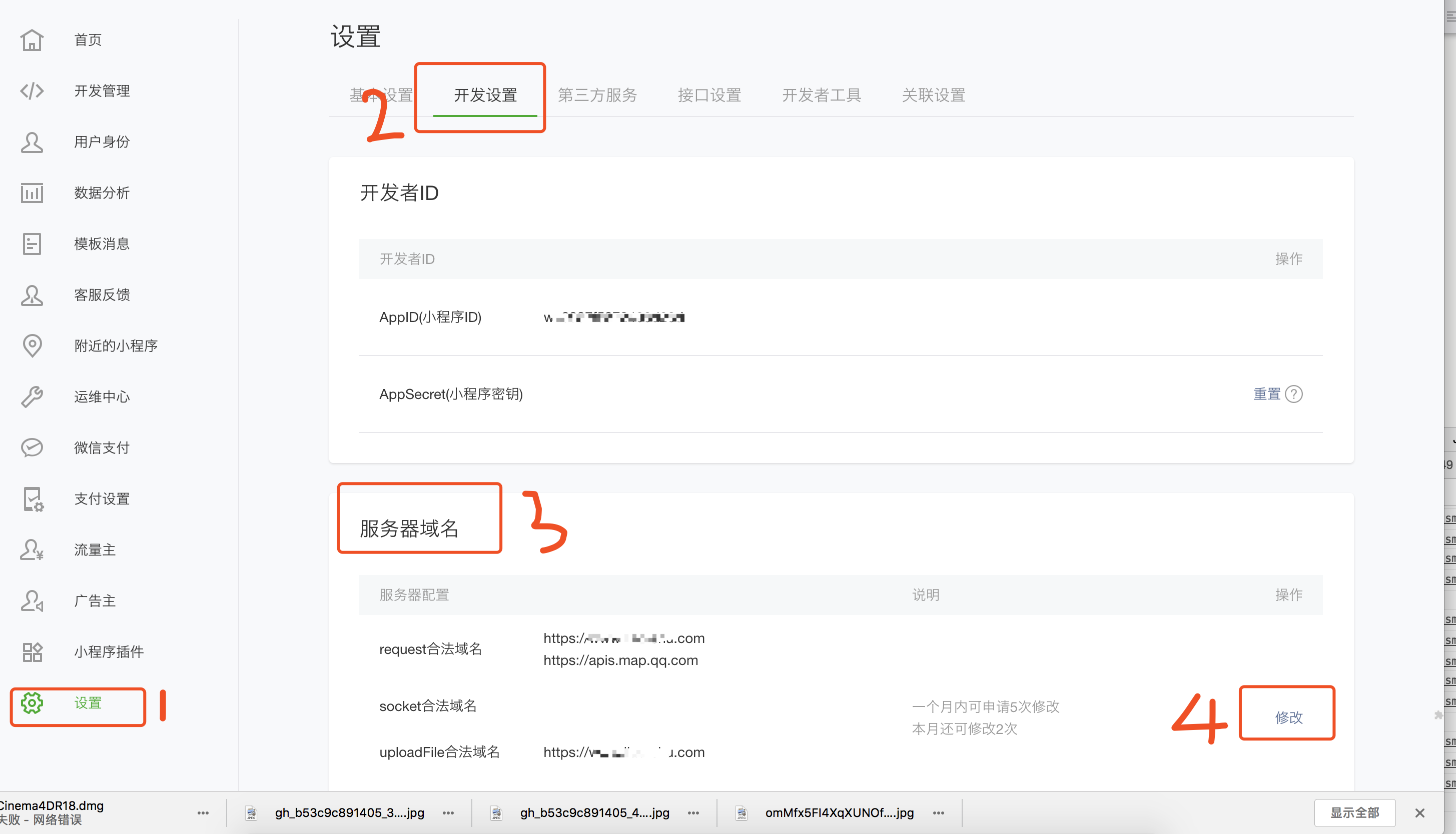 地图小程序