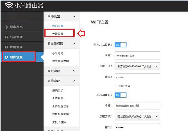 路由器dns