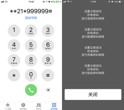 拨打的电话是空号
