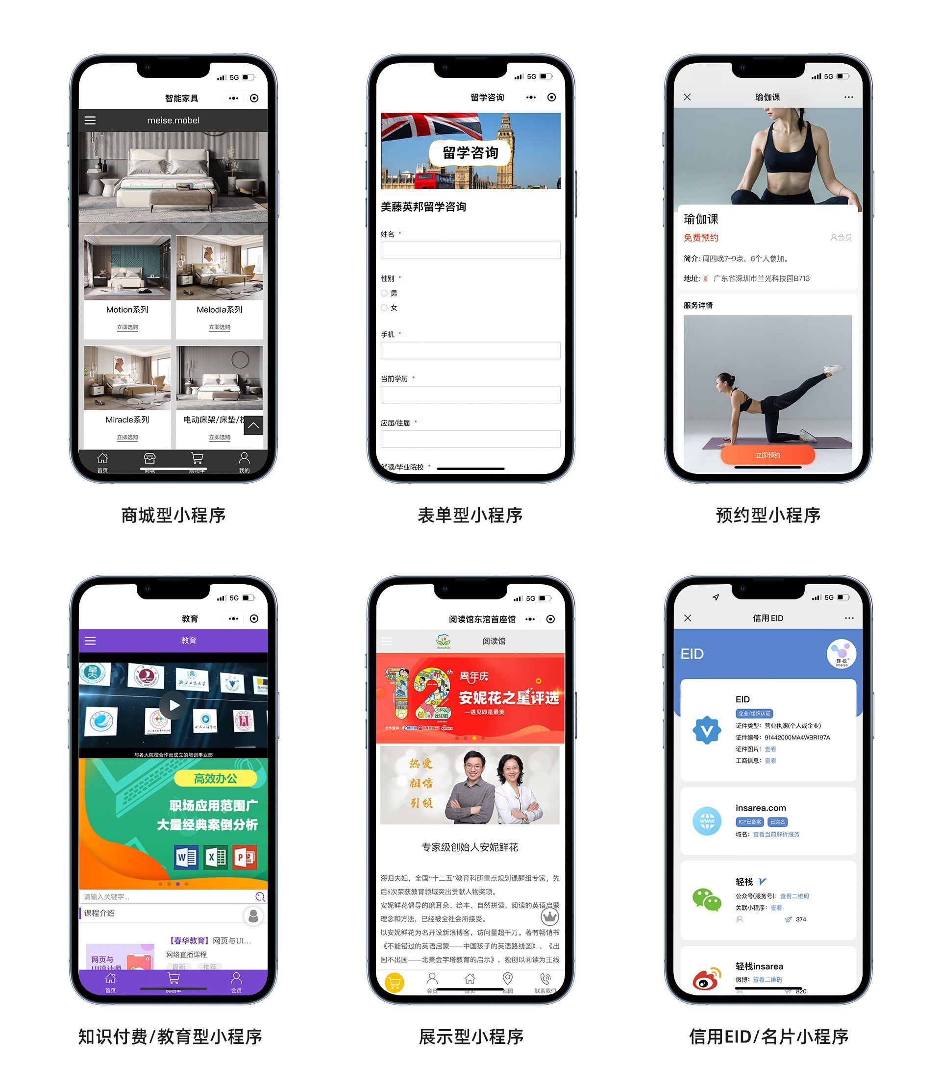 做小程序的公司