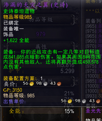 奥术水晶