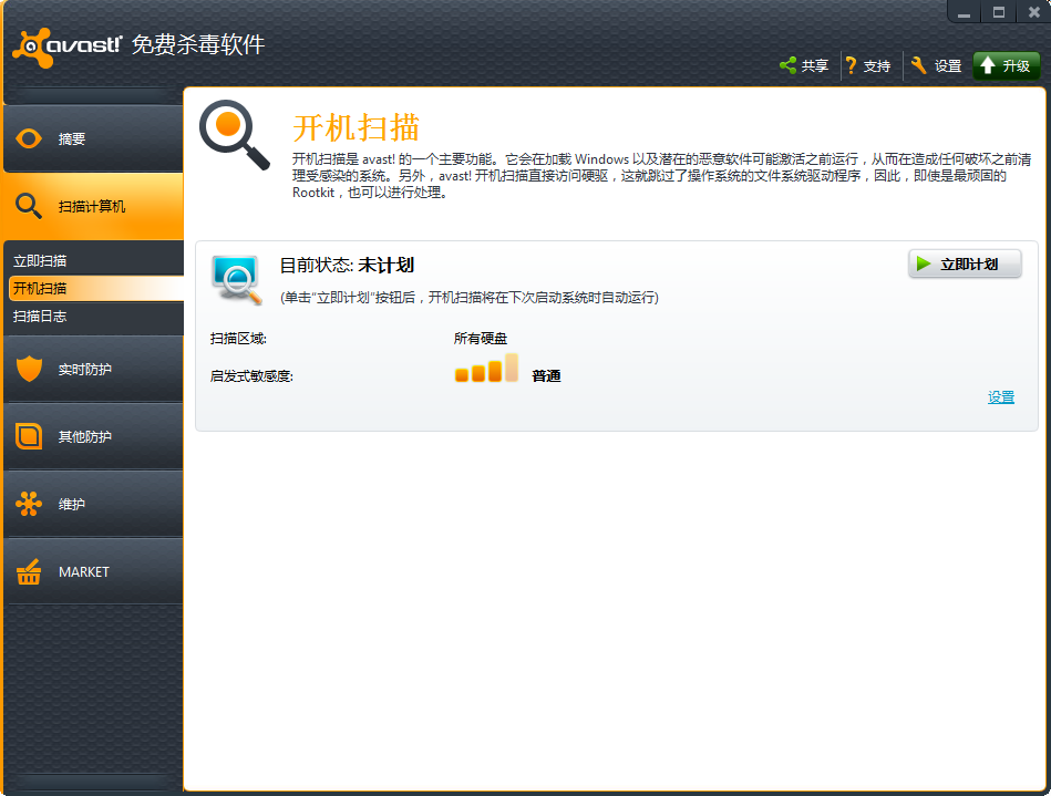 杀毒打不开怎么办