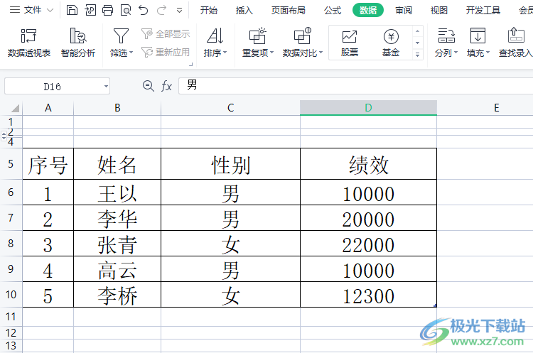 表格编辑器