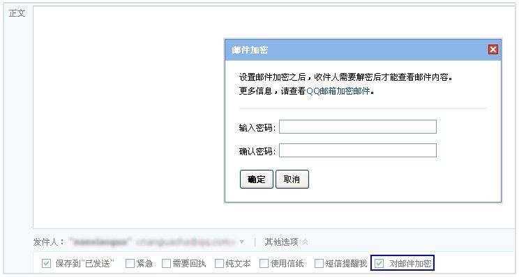 邮箱密码格式