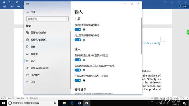 英语输入法