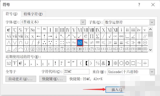 或者的符号