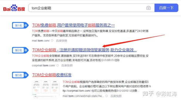 国外邮箱怎么注册