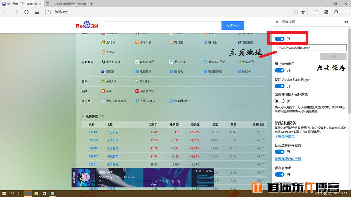 主页设置