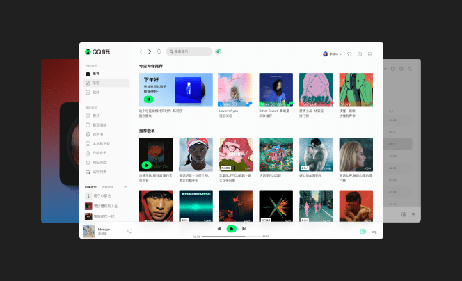 qq音乐精简版