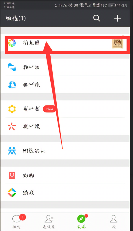 怎么样发朋友圈