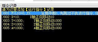 中断指令