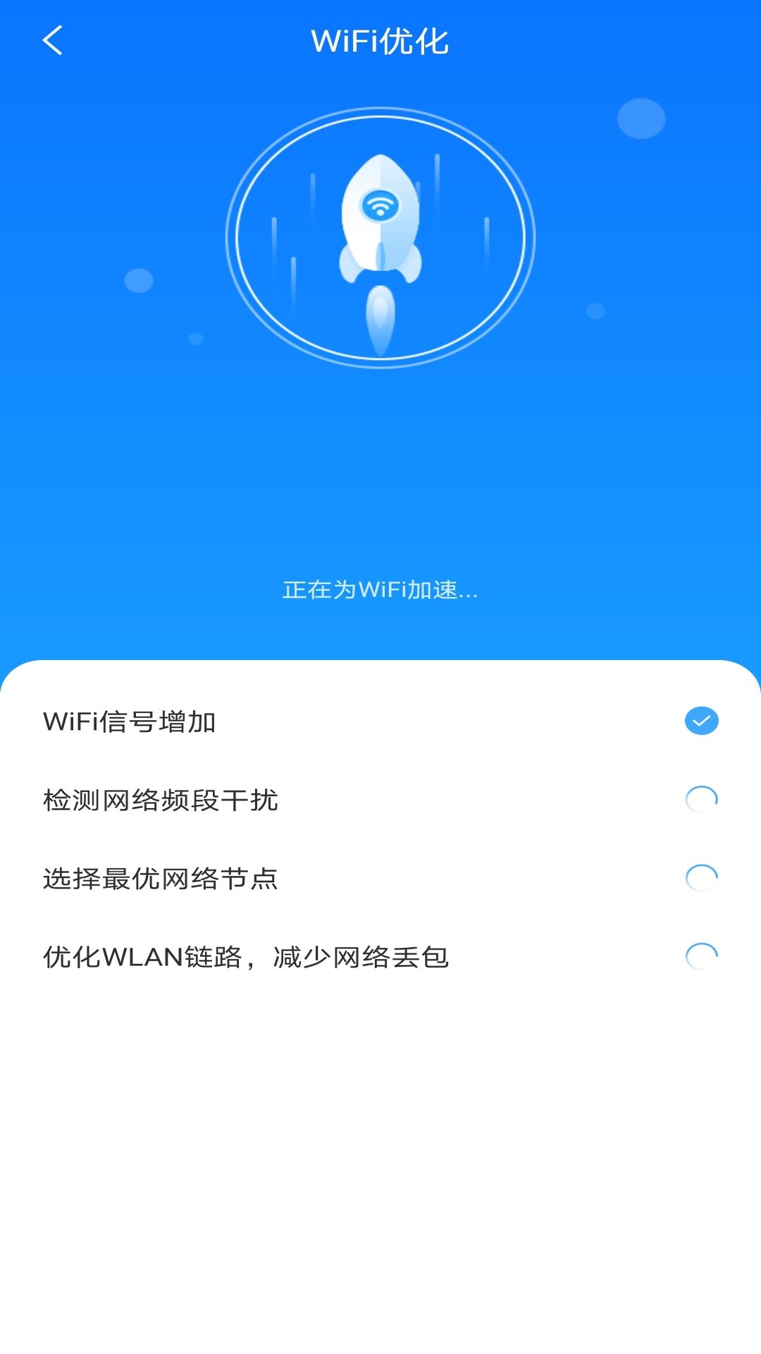 wifi助理