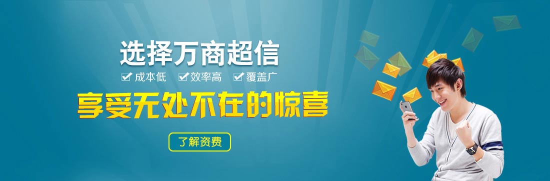 106短信
