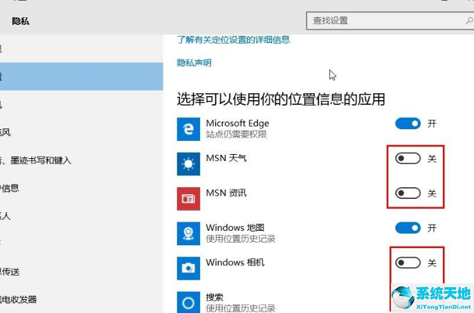位置权限