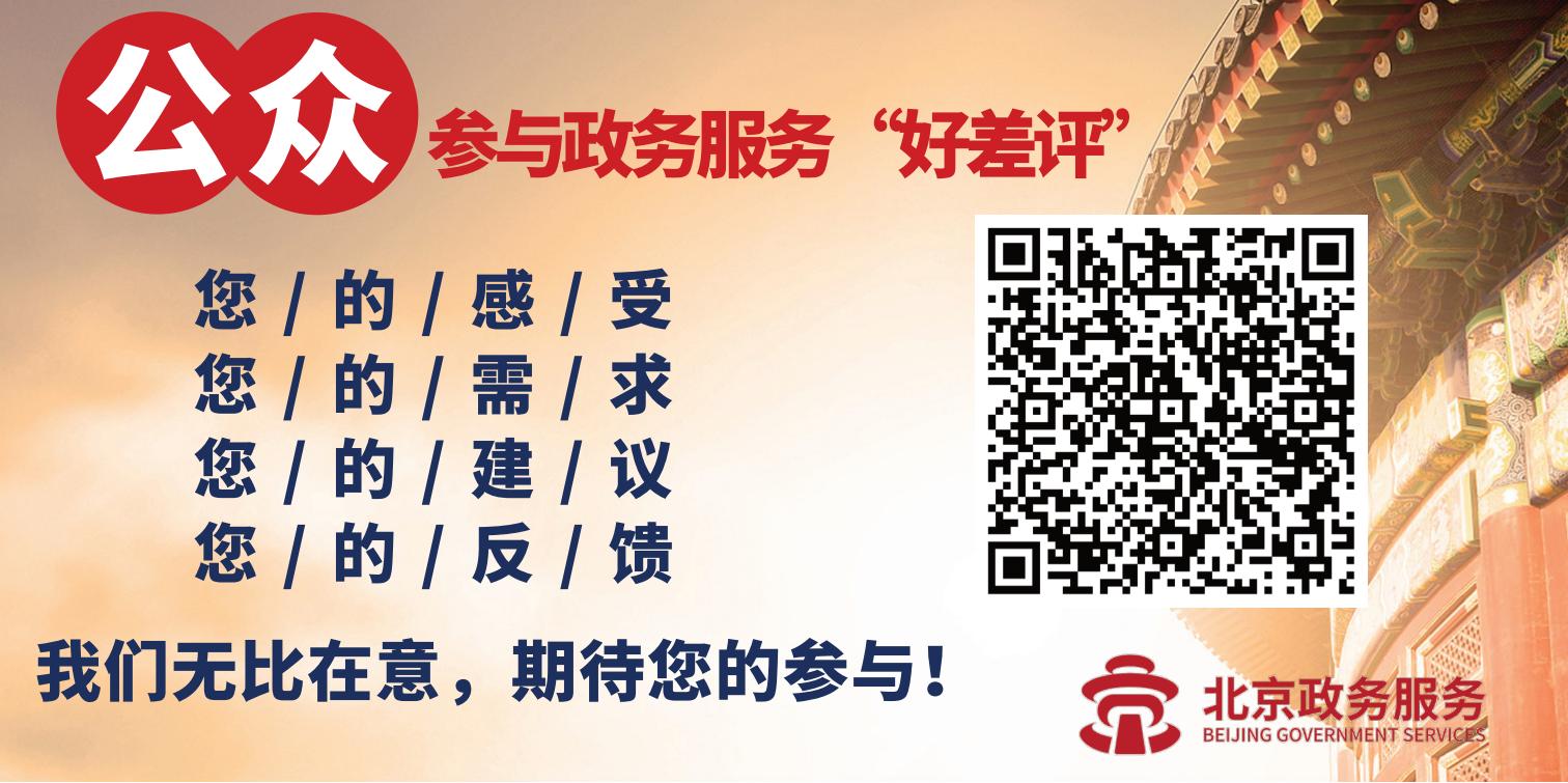 北京网站维护