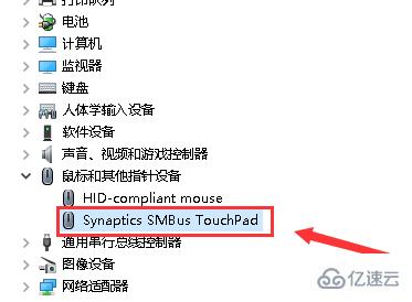 笔记本触摸板驱动