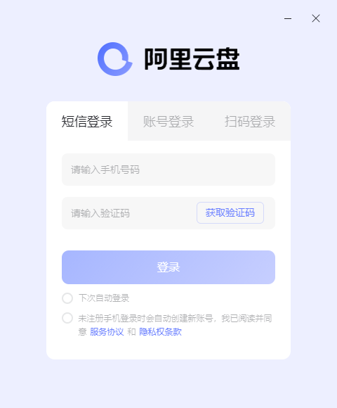 阿里云盘怎么用
