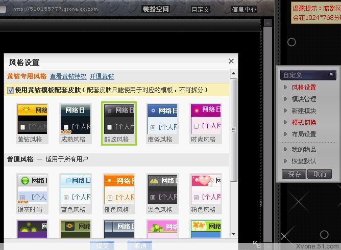 qq小窝