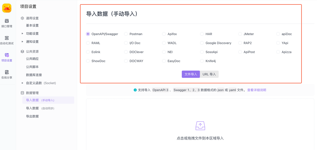 api调用