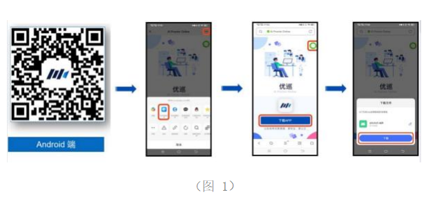 客户端下载及安装
