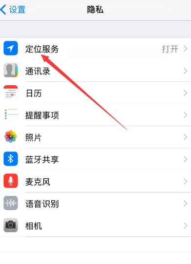 如何开启定位服务