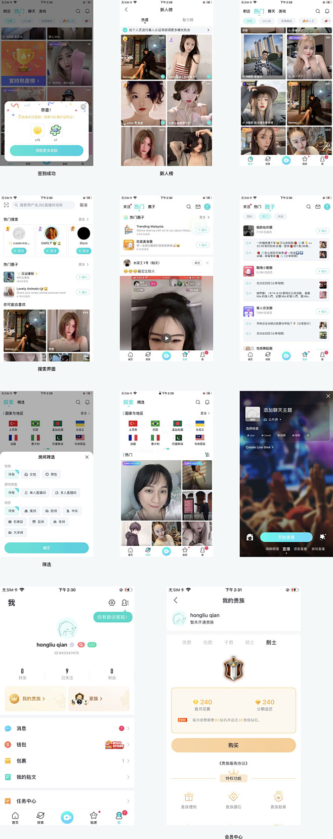 欧美直播app