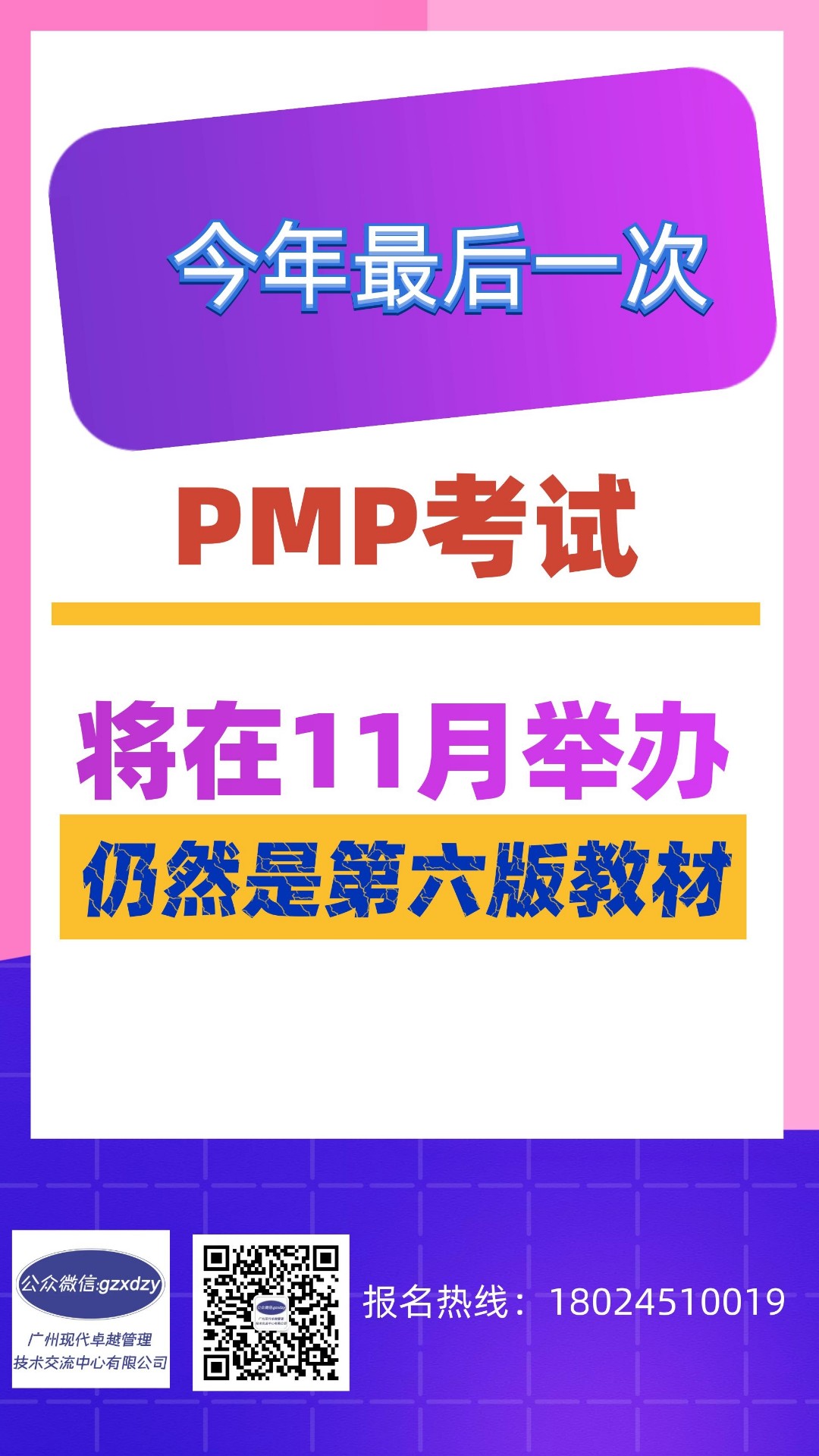 敏捷宣言