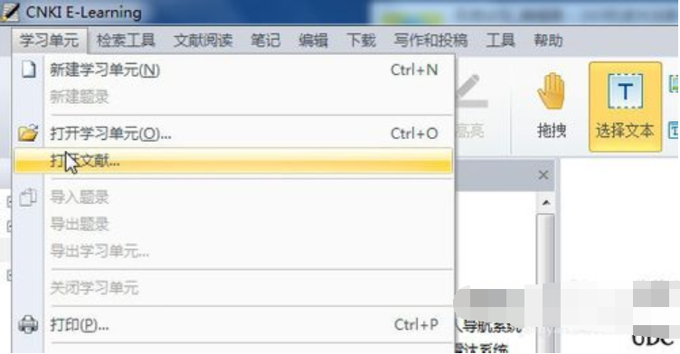 nh文件怎么打开