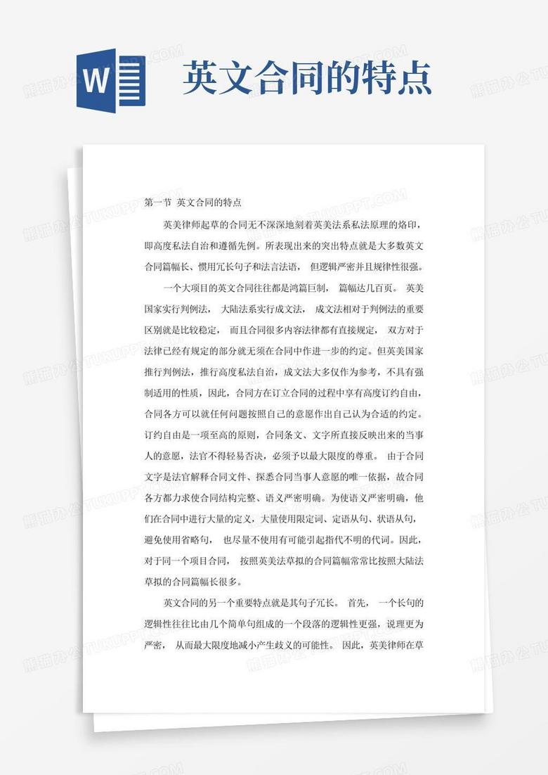 特点英文