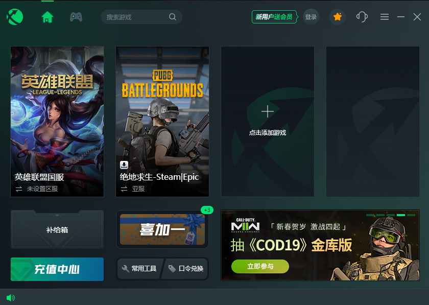加速器试用