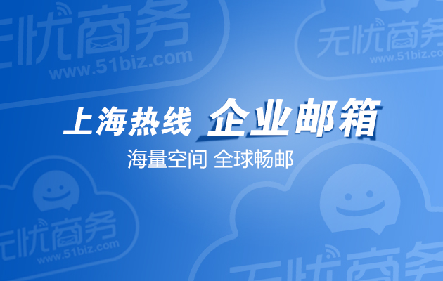 企业邮箱怎么查