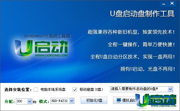 winpe硬盘版