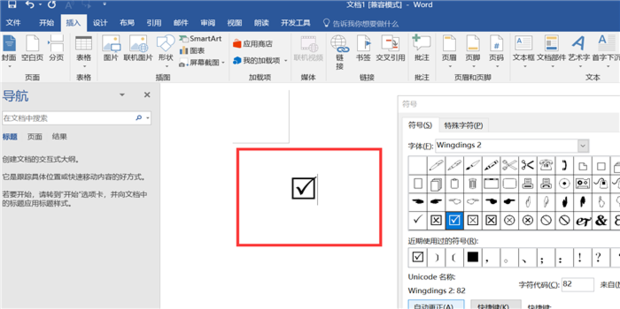勾选