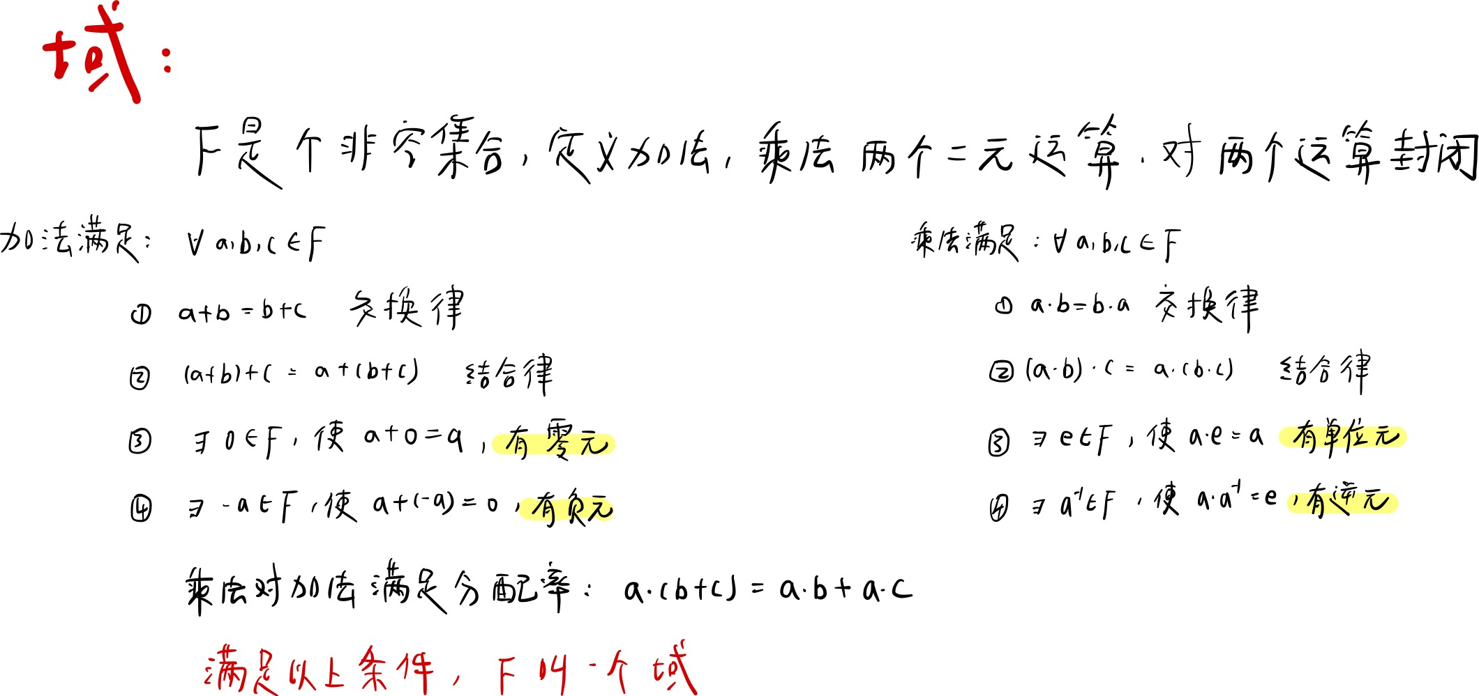 复杂密码