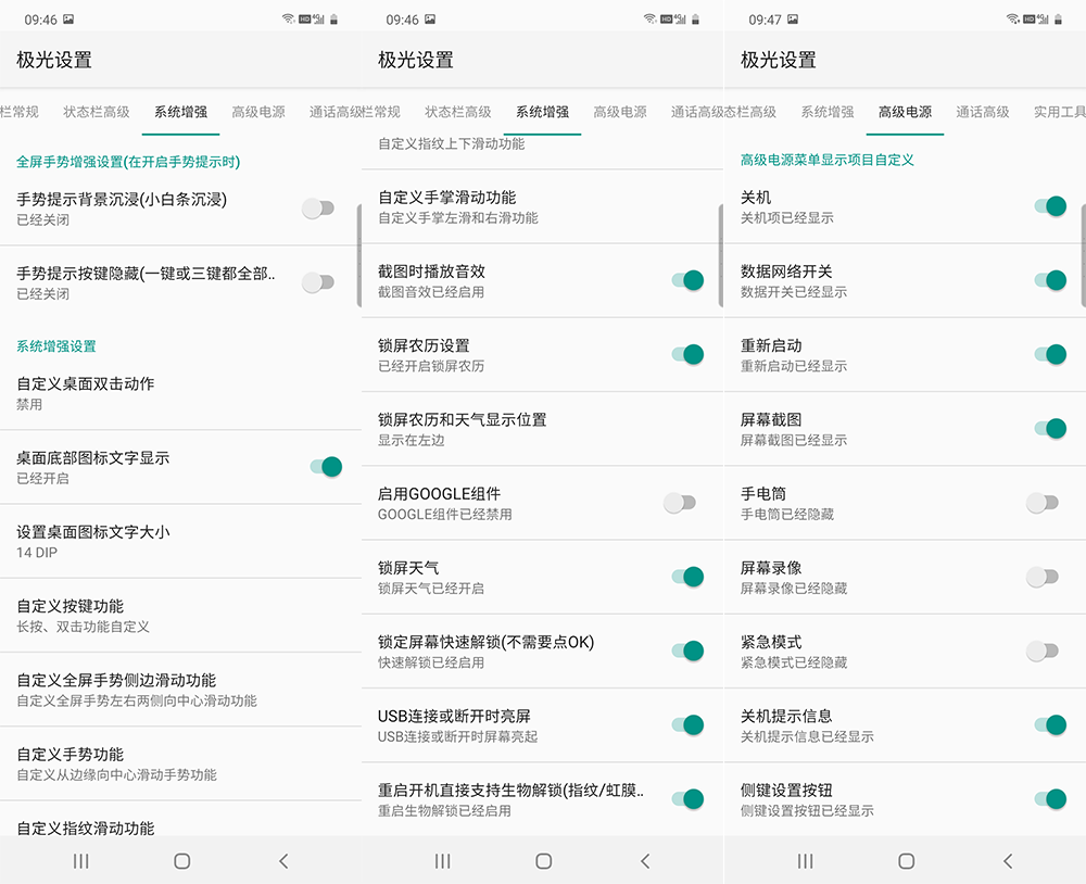 极光rom
