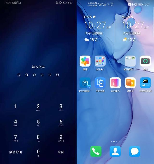 手机双系统