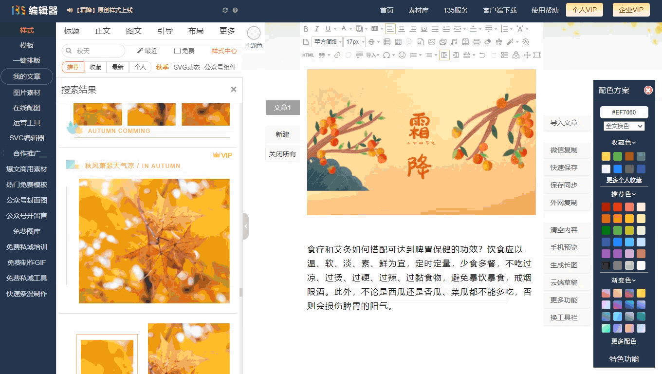 i排版编辑器官网