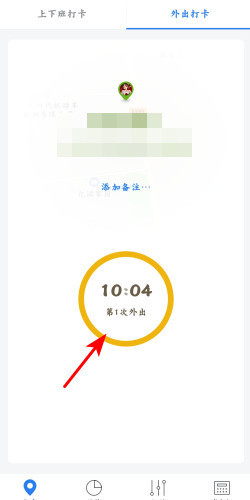 企业微信远程打卡