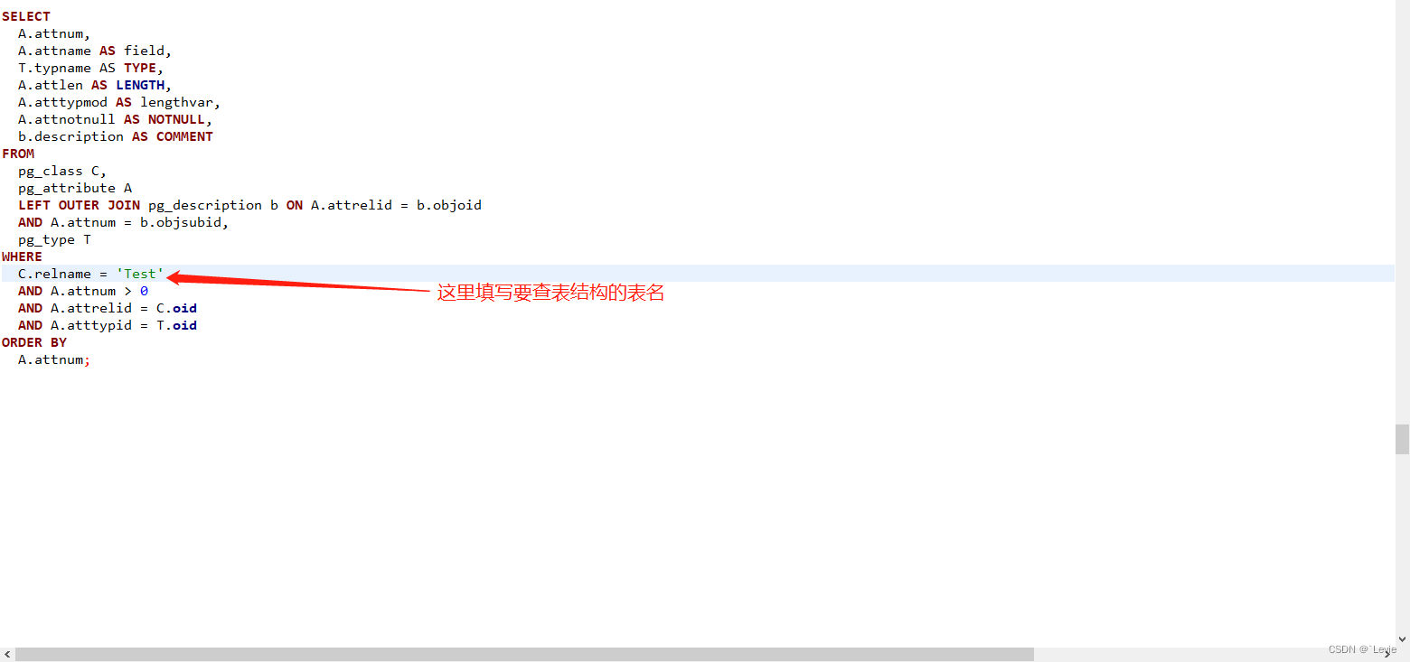sql查看表结构
