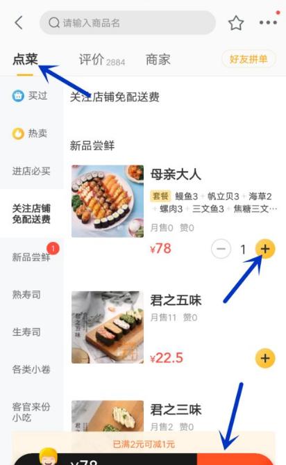 美团怎么加好友